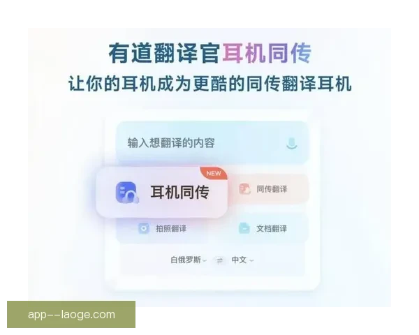2026世界杯推出全新实时翻译耳机支持48种参赛国语言助力全球交流