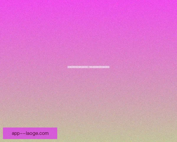 巴尔韦德执教毕巴展现稳定战绩 深入分析其战术与团队管理秘诀